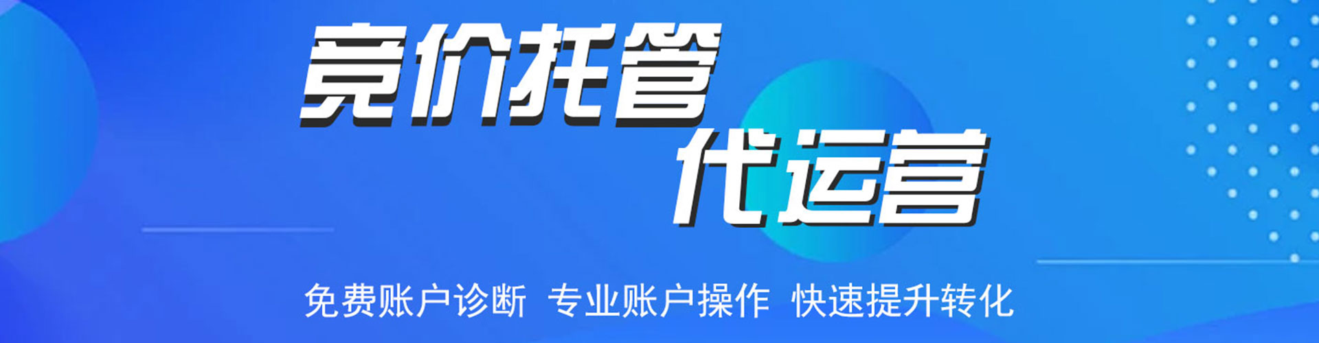 眉山推广开户